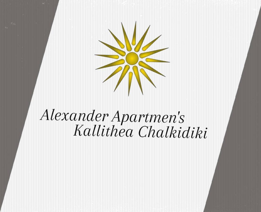 Alexander Apartment'S Kallithea  Esterno foto